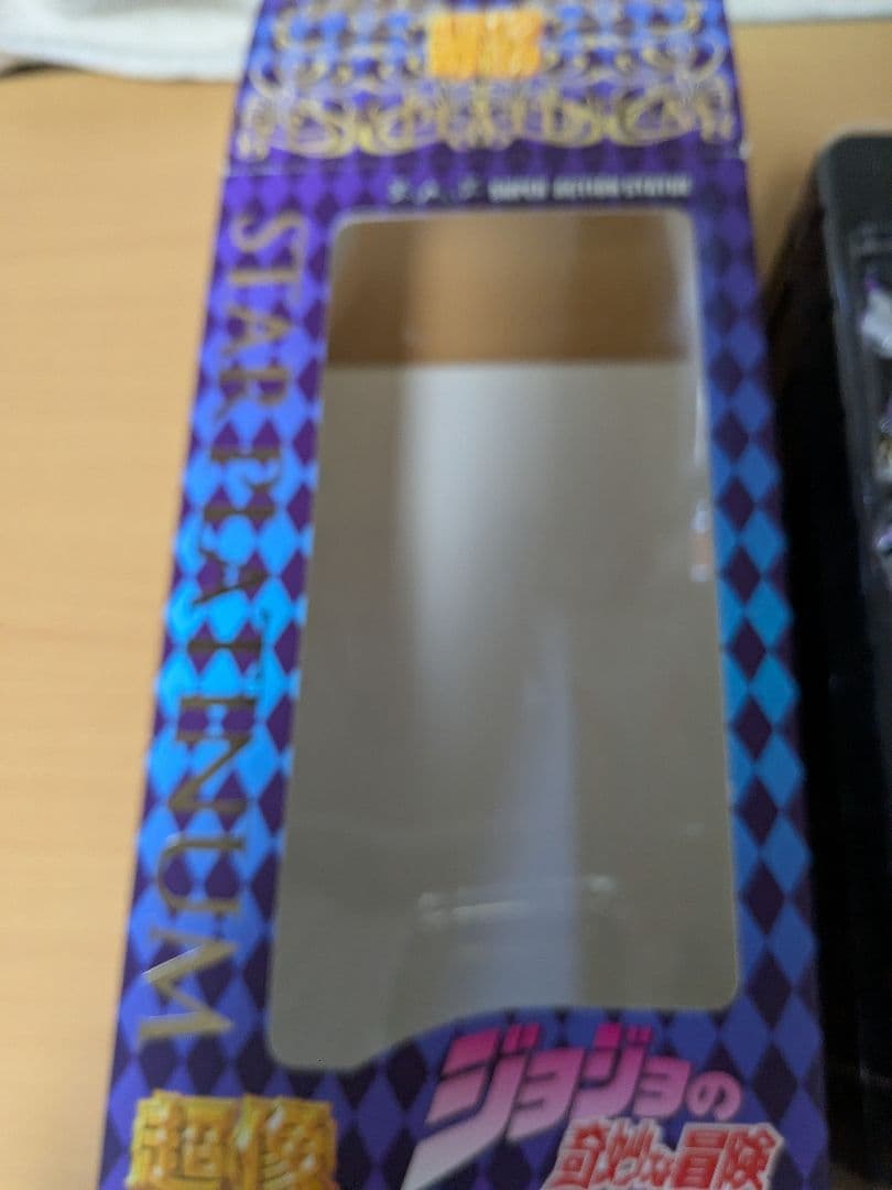 超像可動 ジョジョの奇妙な冒険 第四部 スタープラチナ（１