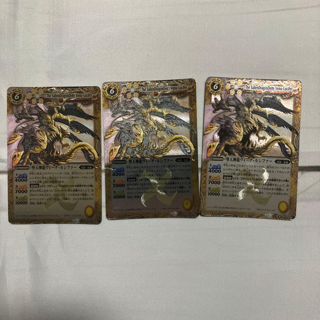 バトルスピリッツ xレア 初期レリーフ 第8弾〜第12弾 まとめ売り