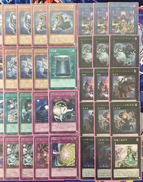 本格構築【ゴーストリック】デッキ　メイン＆EX15枚＆二重スリーブ
