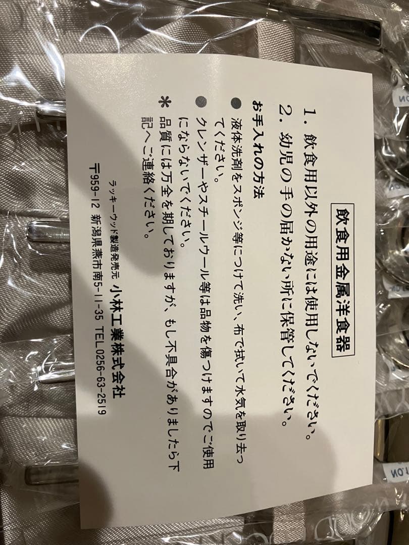 LUCKY WOOD カトラリーセット スプーン　フォーク