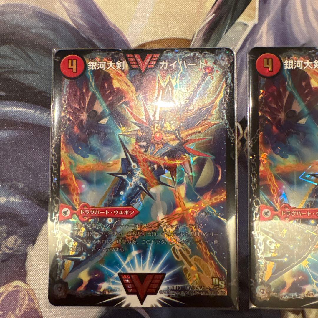 デュエルマスターズ 熱血星龍ガイギンガ 文字秘 シク 赤シク 銀河大剣ガイハート