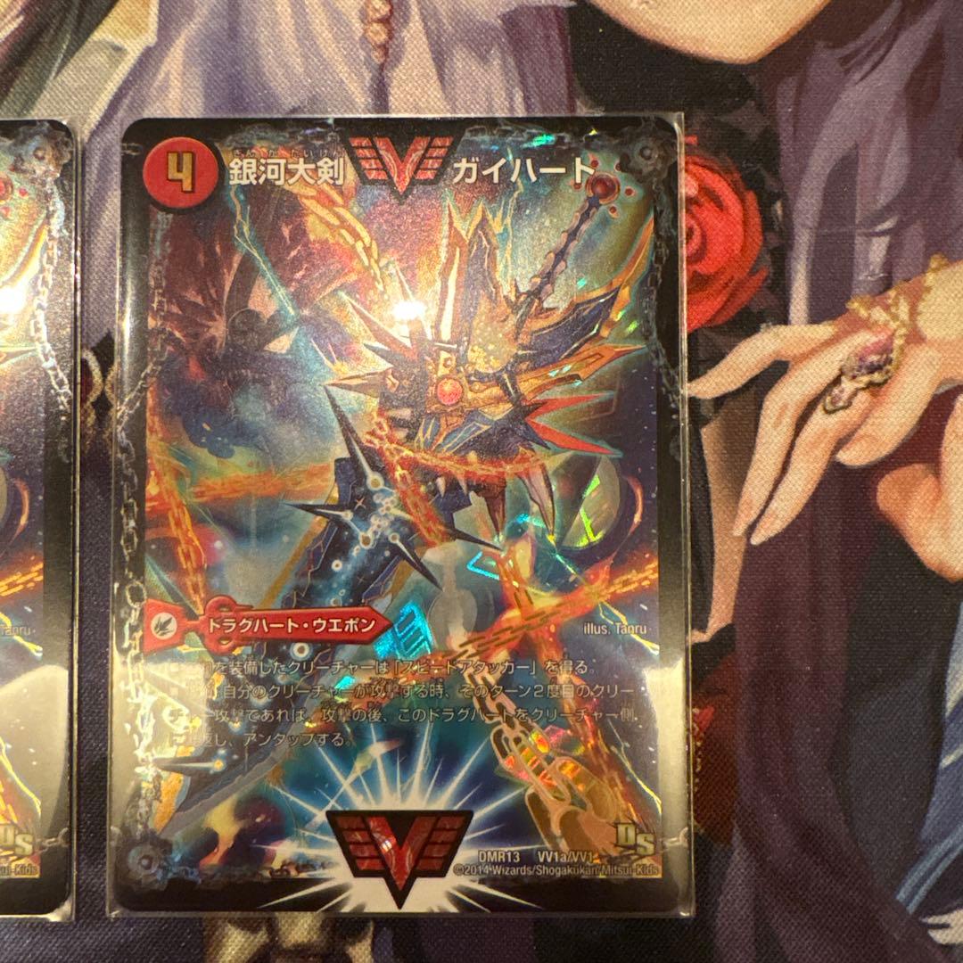 デュエルマスターズ 熱血星龍ガイギンガ 文字秘 シク 赤シク 銀河大剣ガイハート