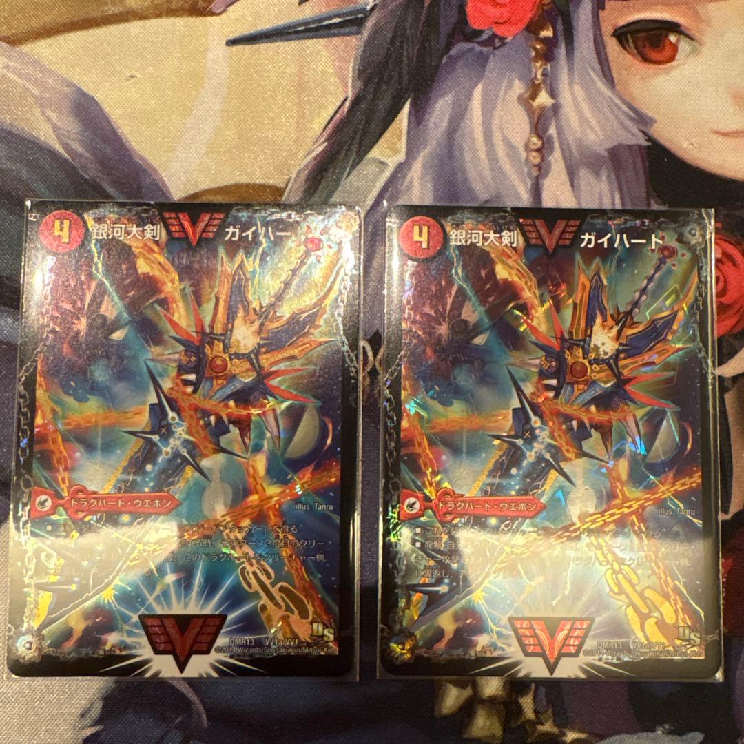 デュエルマスターズ 熱血星龍ガイギンガ 文字秘 シク 赤シク 銀河大剣ガイハート