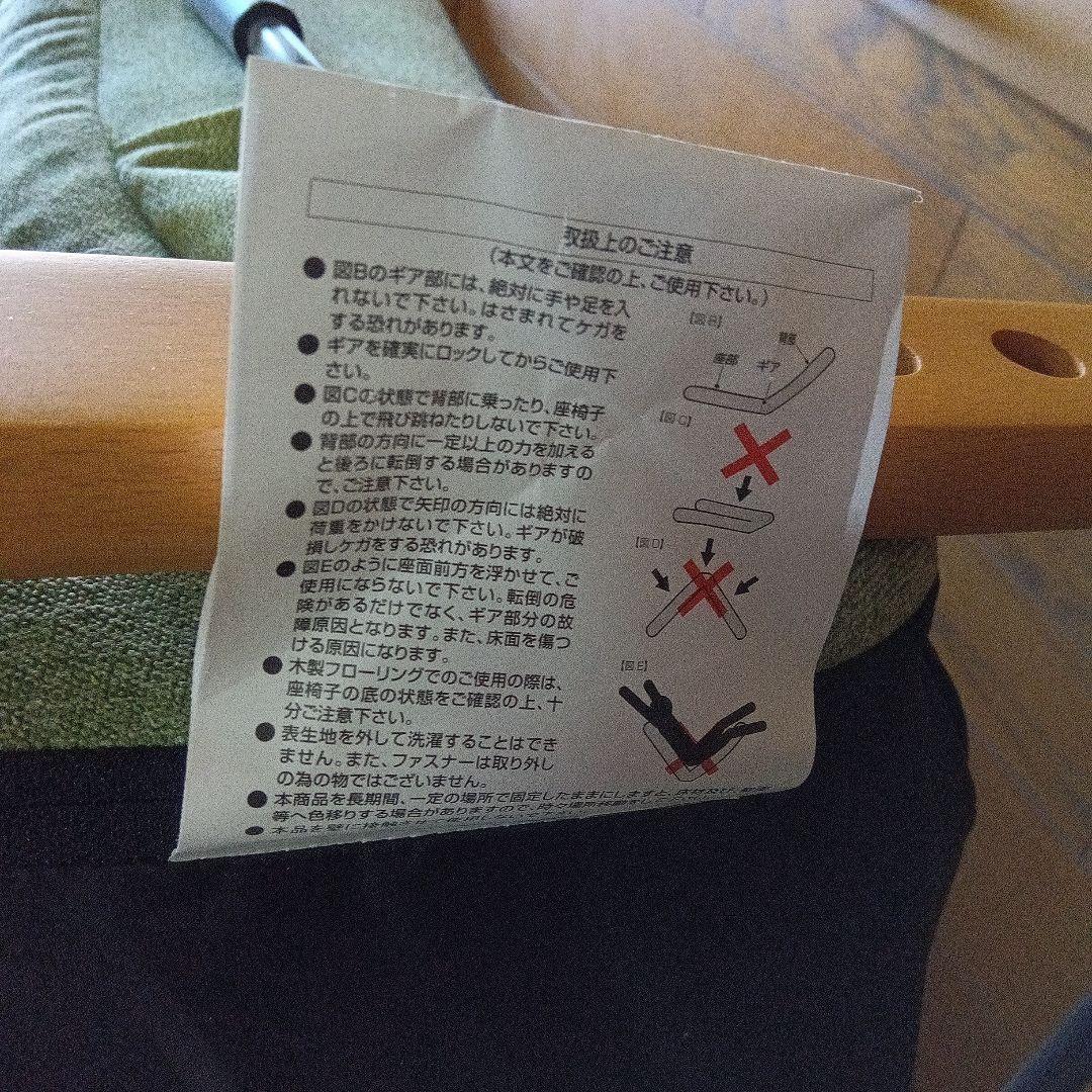 大阪市内手渡し　リクライニングチェア　グリーン