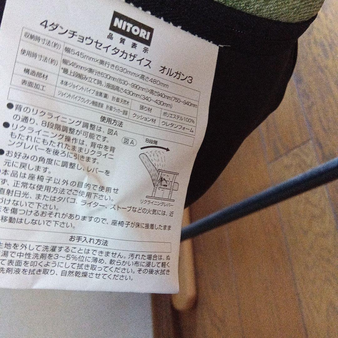 大阪市内手渡し　リクライニングチェア　グリーン