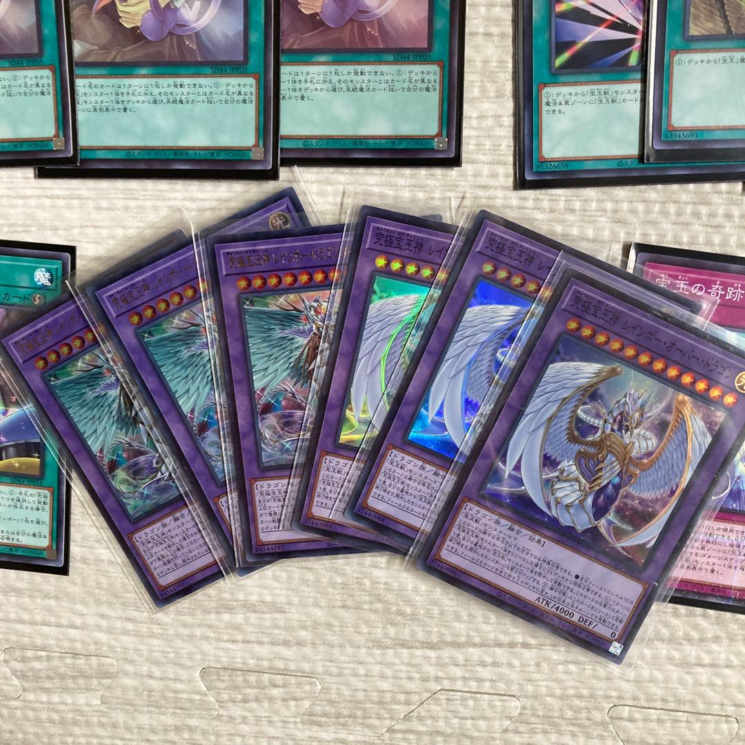 遊戯王 宝玉獣 アドバンスド宝玉獣 デッキパーツ 58枚 - メルカリ