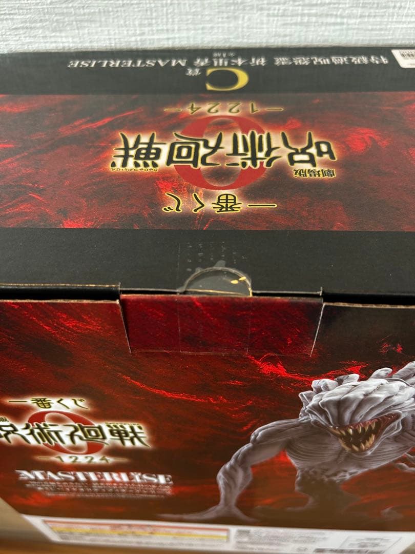 一番くじ呪術廻戦0B賞＋C賞'特級過呪 怨霊祈本里香”＋オマケ付き