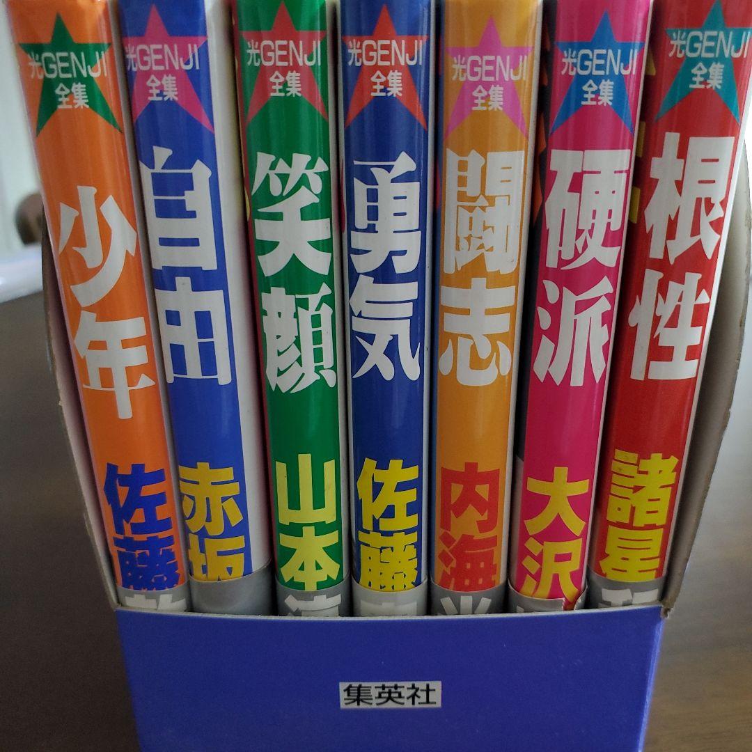 光GENJI全集 全巻セット(収納ボックス付き) - メルカリ