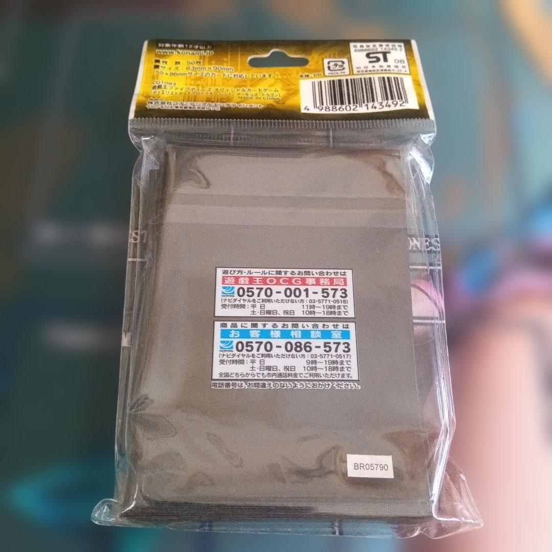 遊戯王 スリーブ レッド・デーモンズ・ドラゴン ＋ ユート＆瑠璃 他