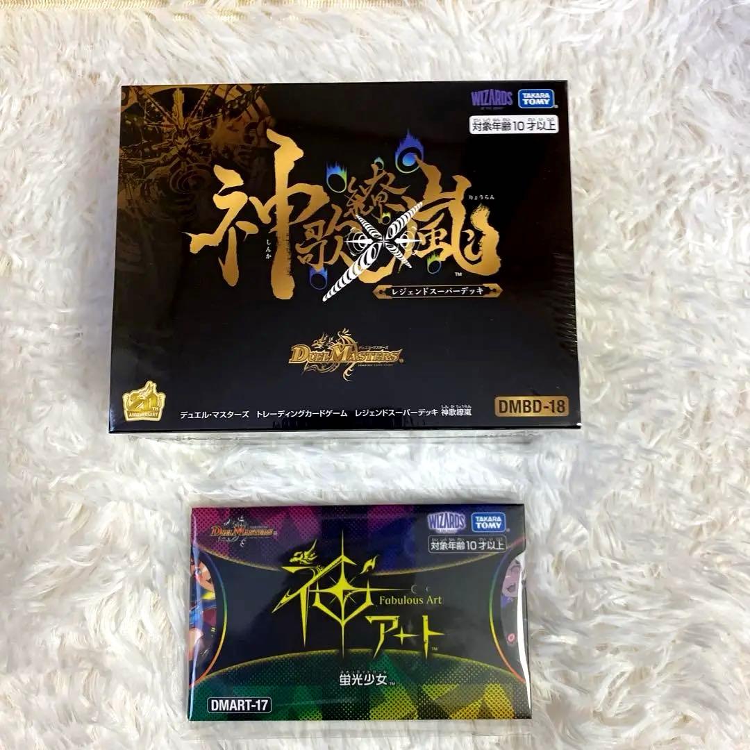 2個セットDMART-17 蛍光少女 デュエル・マスターズTCG DMBD18