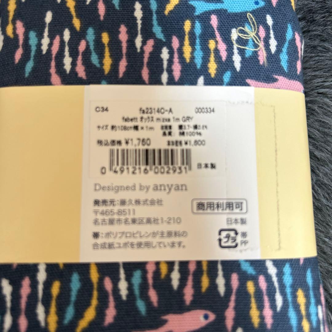 fabett 魚とクラブ柄 布団カバー 180cm x 100cm 3セット