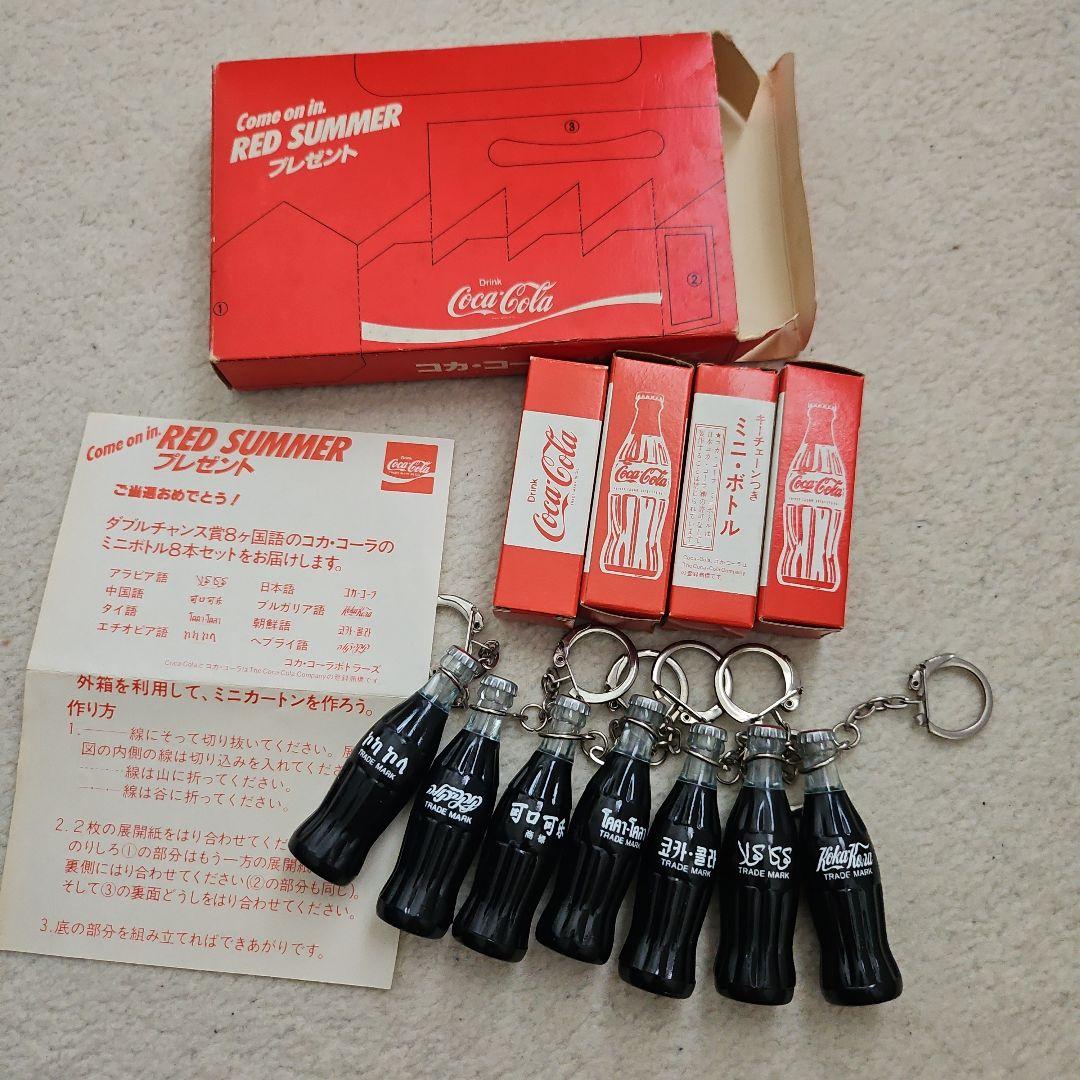 激レア✨コカ・コーラボトラーズ 8ヶ国語入りミニボトルキーホルダー