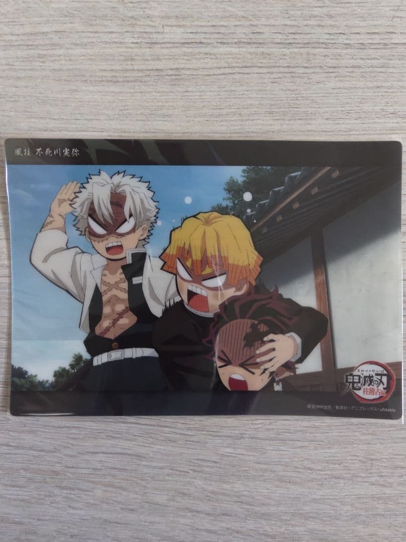 鬼滅の刃 不死川実弥 ビッグクリアカード WEBSHOPくじ ⑤ - メルカリ