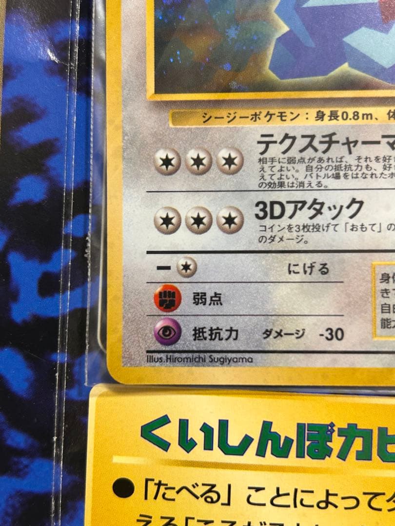K*i様 ポケモンカード 旧裏 Wゲットだぜキャンペーン ポリゴン カビゴン