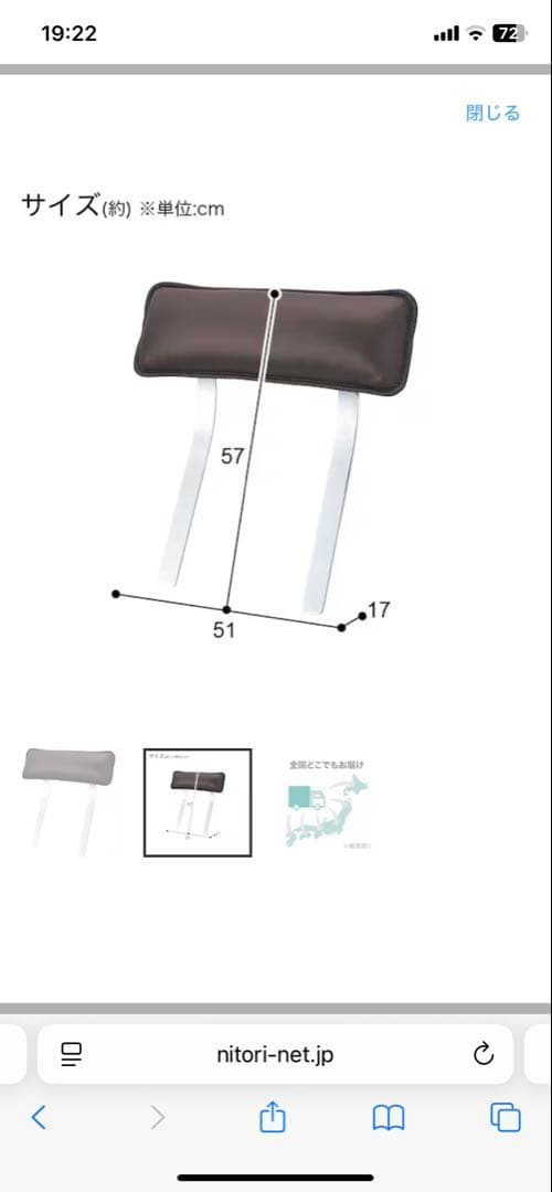 ニトリ　ロゾ　ヘッドレスト　2個セット