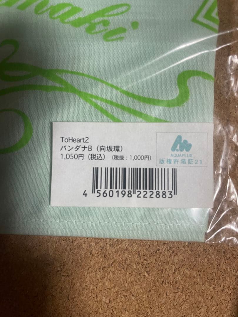 ToHeart2 向坂環 タマ姉 リボンマグネット バンダナ ティッシュカバー