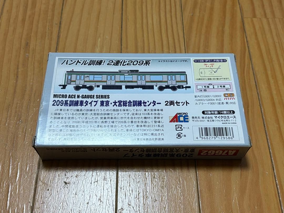 MICRO ACE A7662 209系訓練車 東京・大宮総合訓練センター