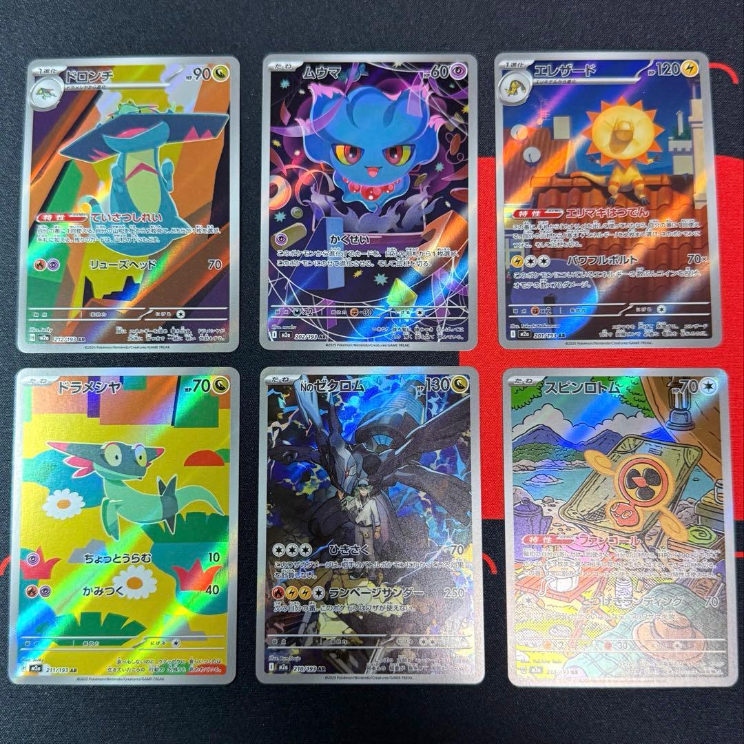 ポケモンカード ARまとめ売り(0222①) - メルカリ