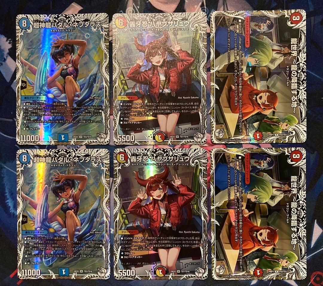 ドラゴン娘 キャラトレ まとめ売り - メルカリ