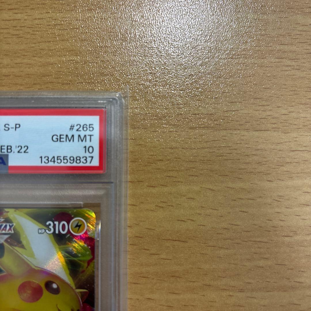 2022 ピカチュウ VMAX PSA 10 コロコロコミック