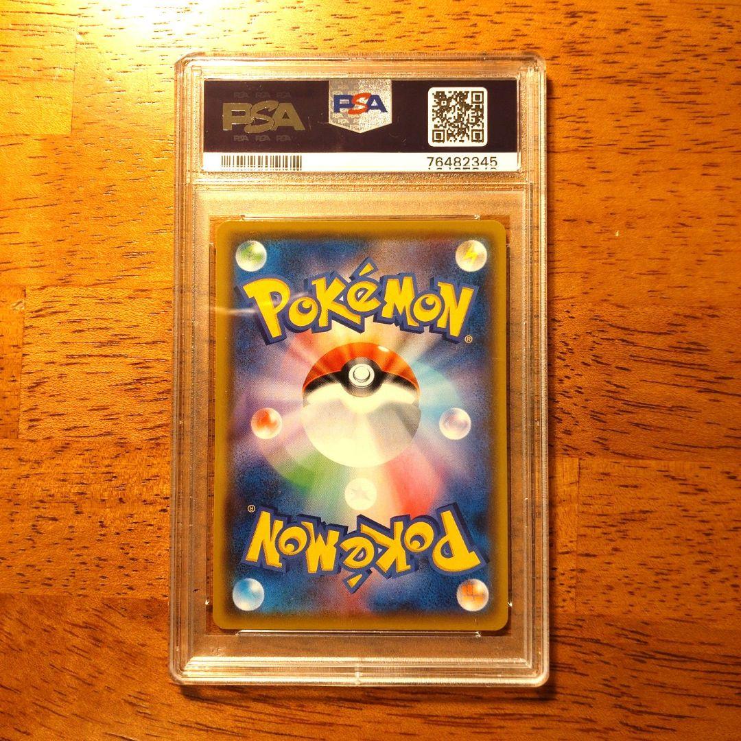 リザードンVMAX PSA10 渦巻きエラー版 SR加工 RRR - メルカリ