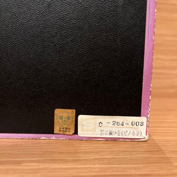 ミッキー ダンシング ミュージカル ジュエル ボックス