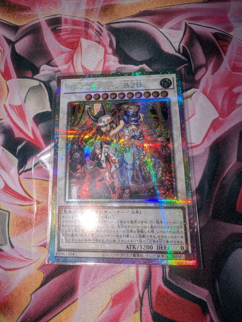 遊戯王 キラーチューンB2B プリズマ プリシク - メルカリ