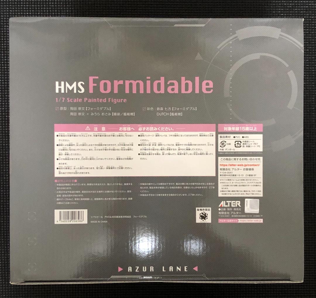 アズールレーン フォーミーダブル フィギュア