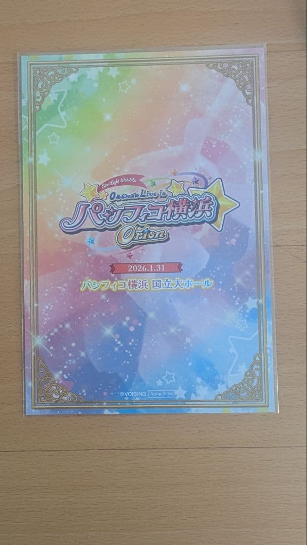 V*J様 すたぽら れる ライブ パシフィコ横浜 特典 銀テ - メルカリ