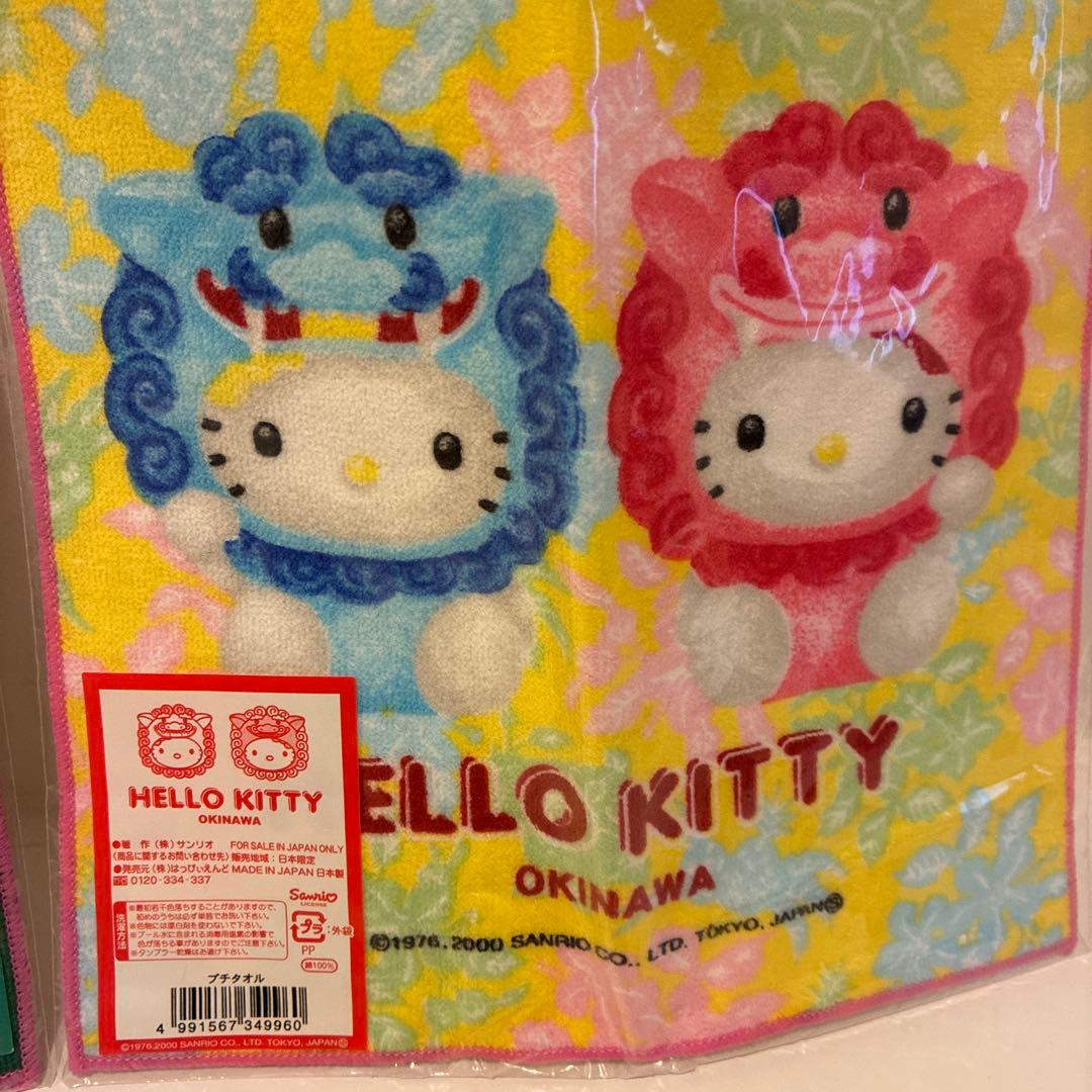 2枚セットハローキティご当地プチタオルハンカチ沖縄限定山陰因幡の