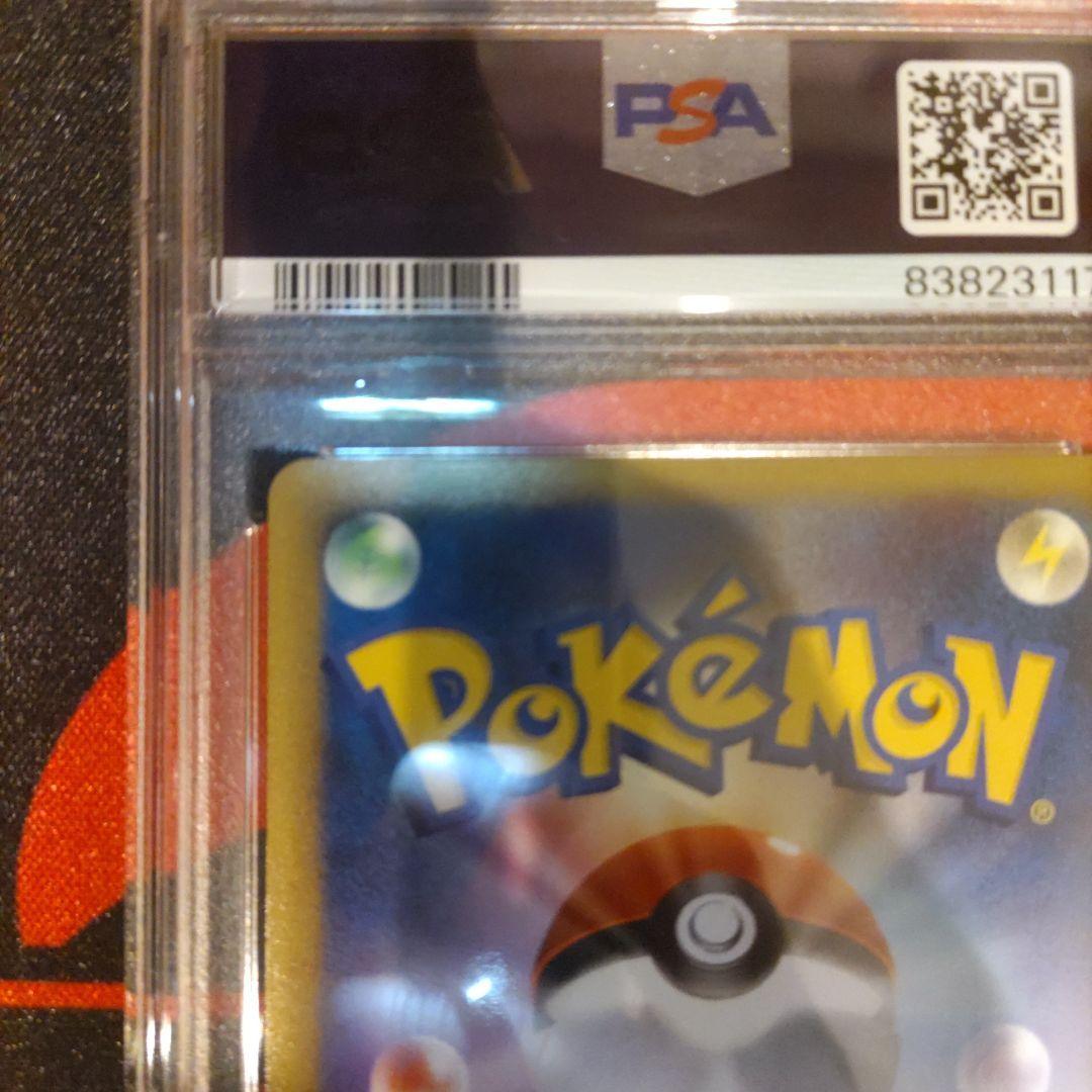 【極美品】ポケモンカード プクリン レジェンド ミラー PSA10
