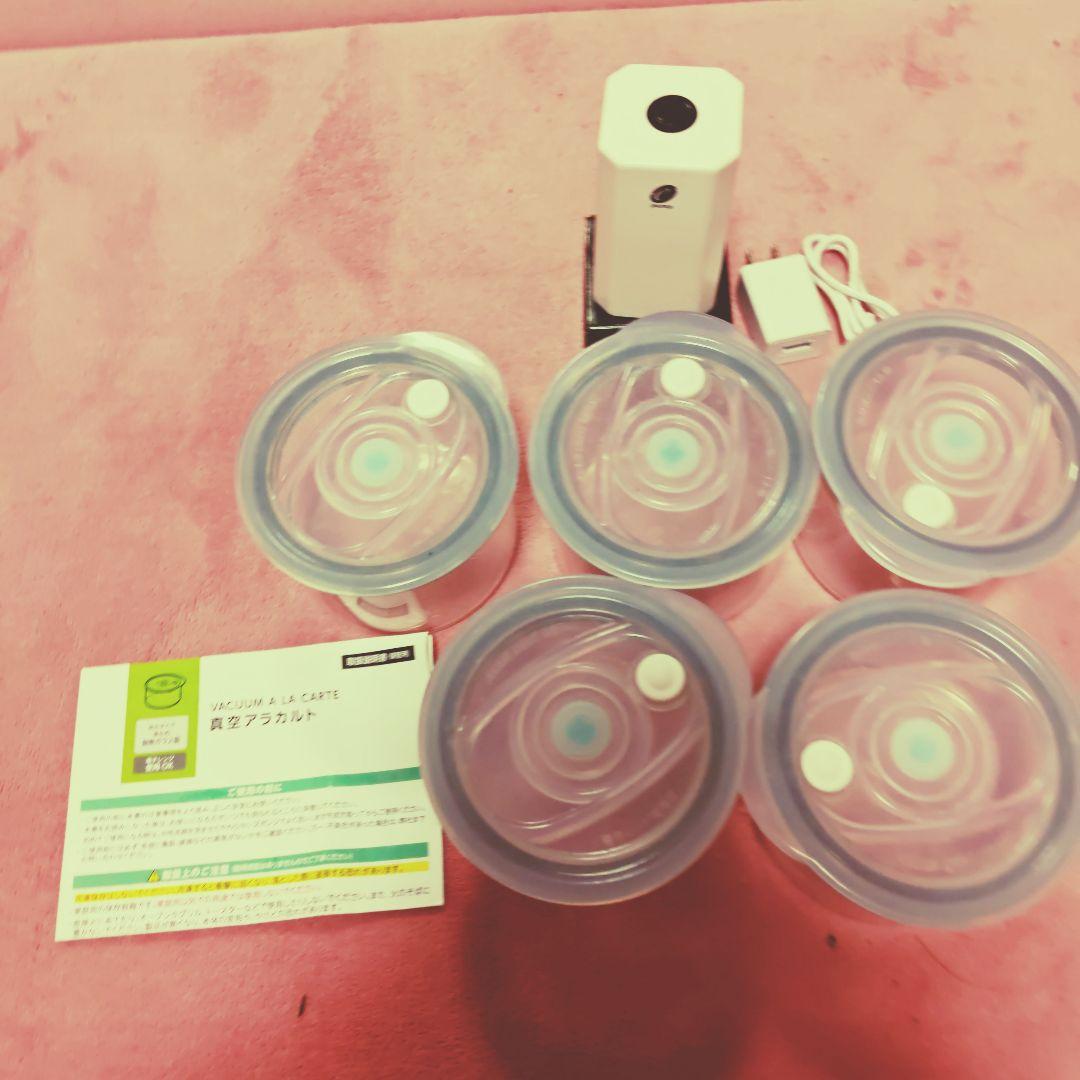 旭軽金属真空アラカルト