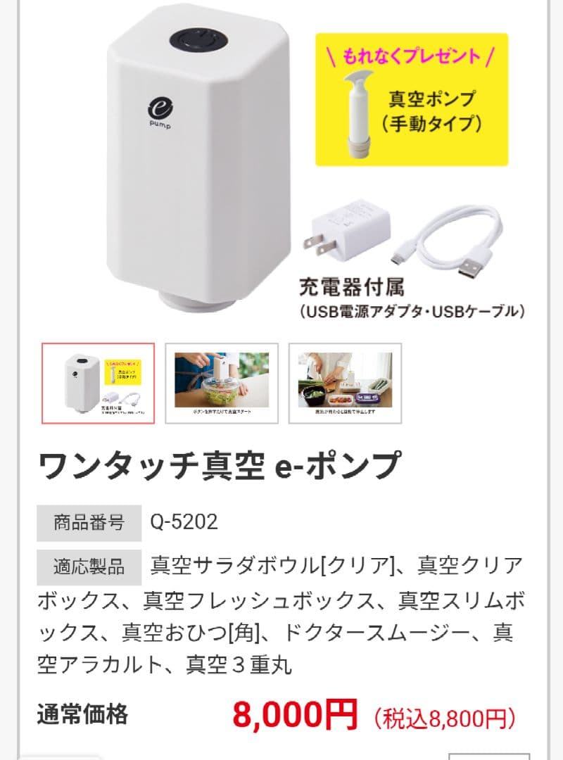 旭軽金属真空アラカルト