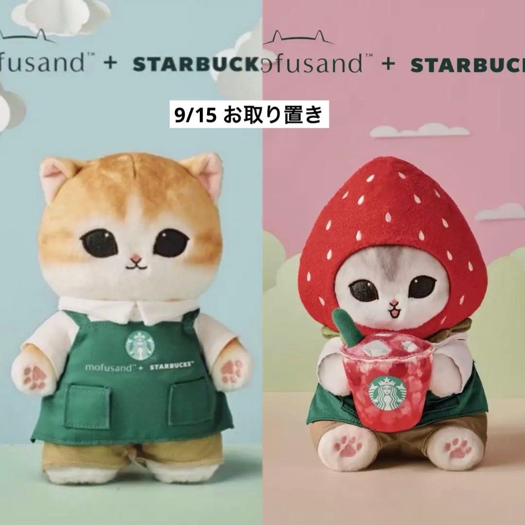 翼様専用 モフサンド スターバックス シンガポール限定 - メルカリ