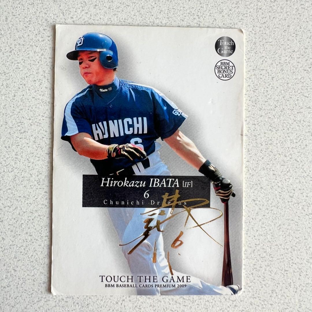 井端弘和 中日ドラゴンズ トレーディングカード 2009 - メルカリ