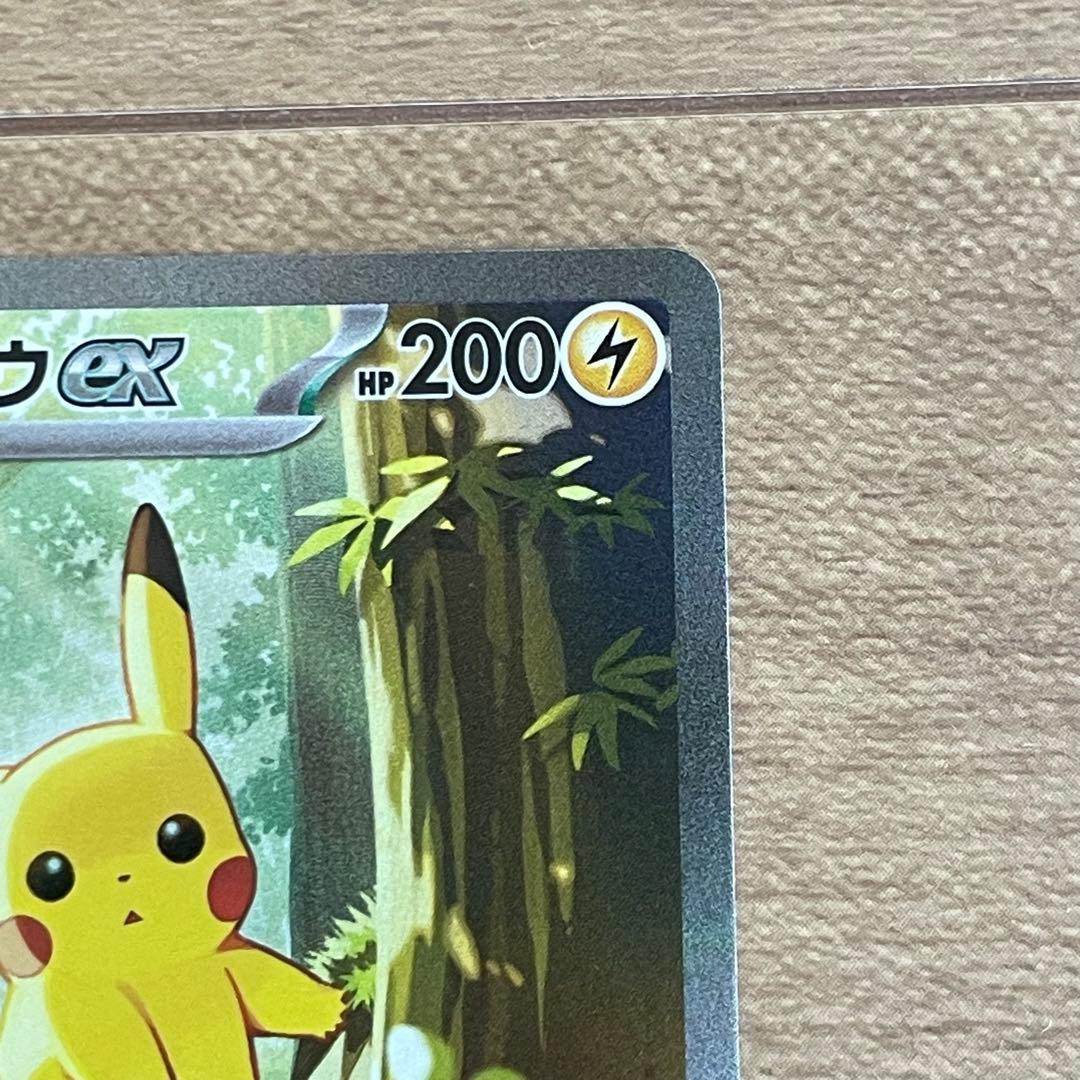 【24時間以内発送】ピカチュウ スタートデッキ