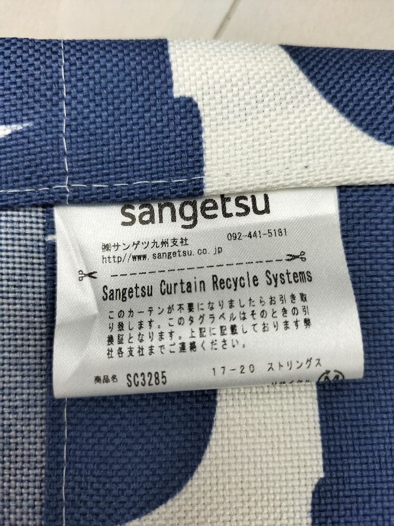 ◆カーテンセット◆sangetsu◆フジエテキスタイル◆【F-2403KA1】