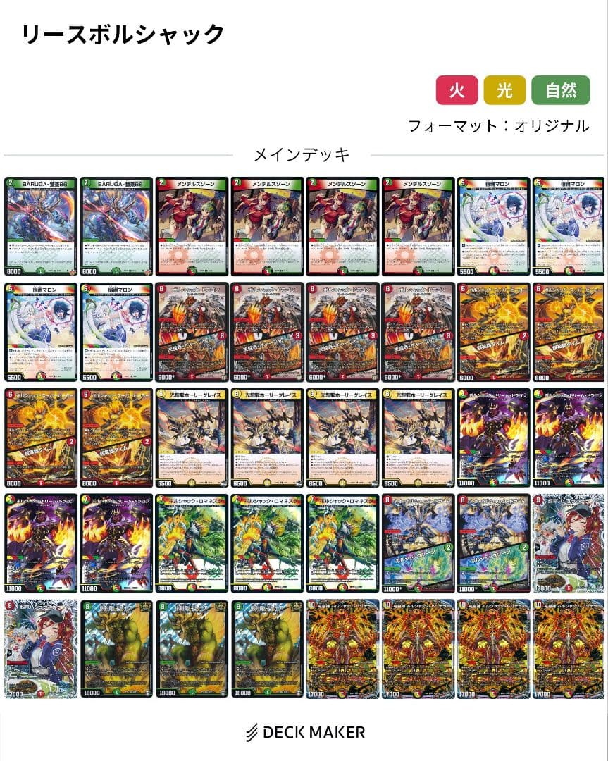 リースボルシャック デッキ 調整パーツ付き - メルカリ