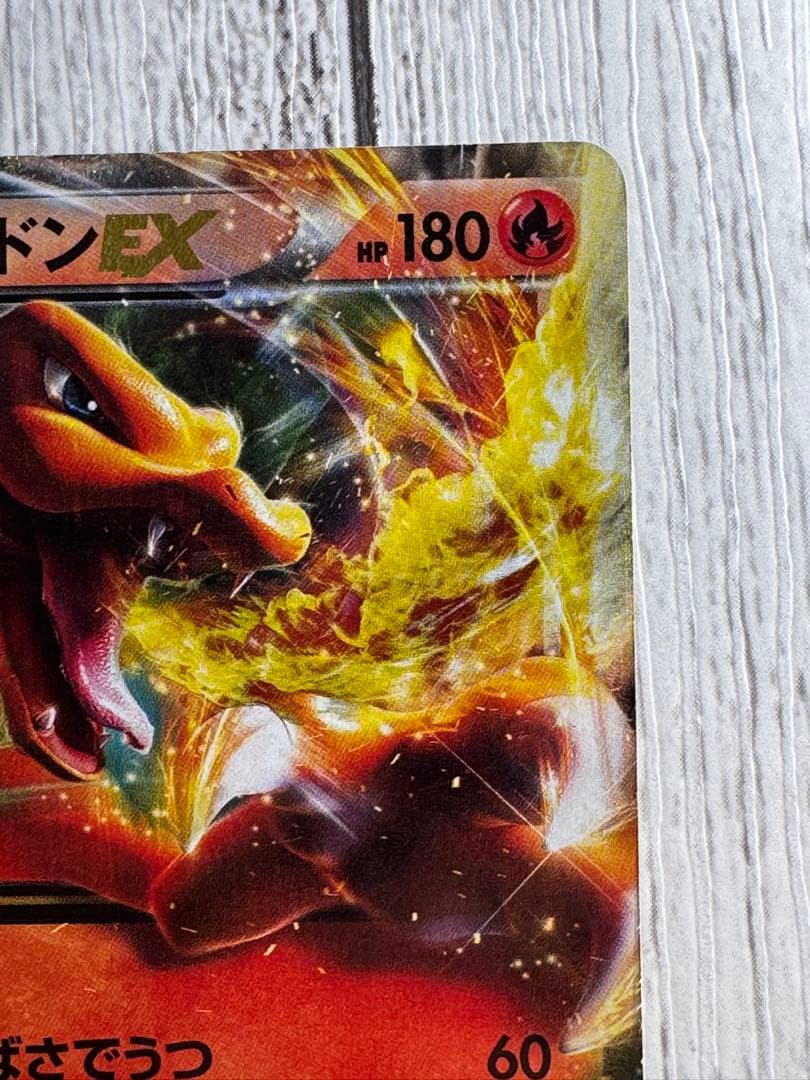 リザードンEX PROMO XYシリーズプロモーションカード 030/xy-p