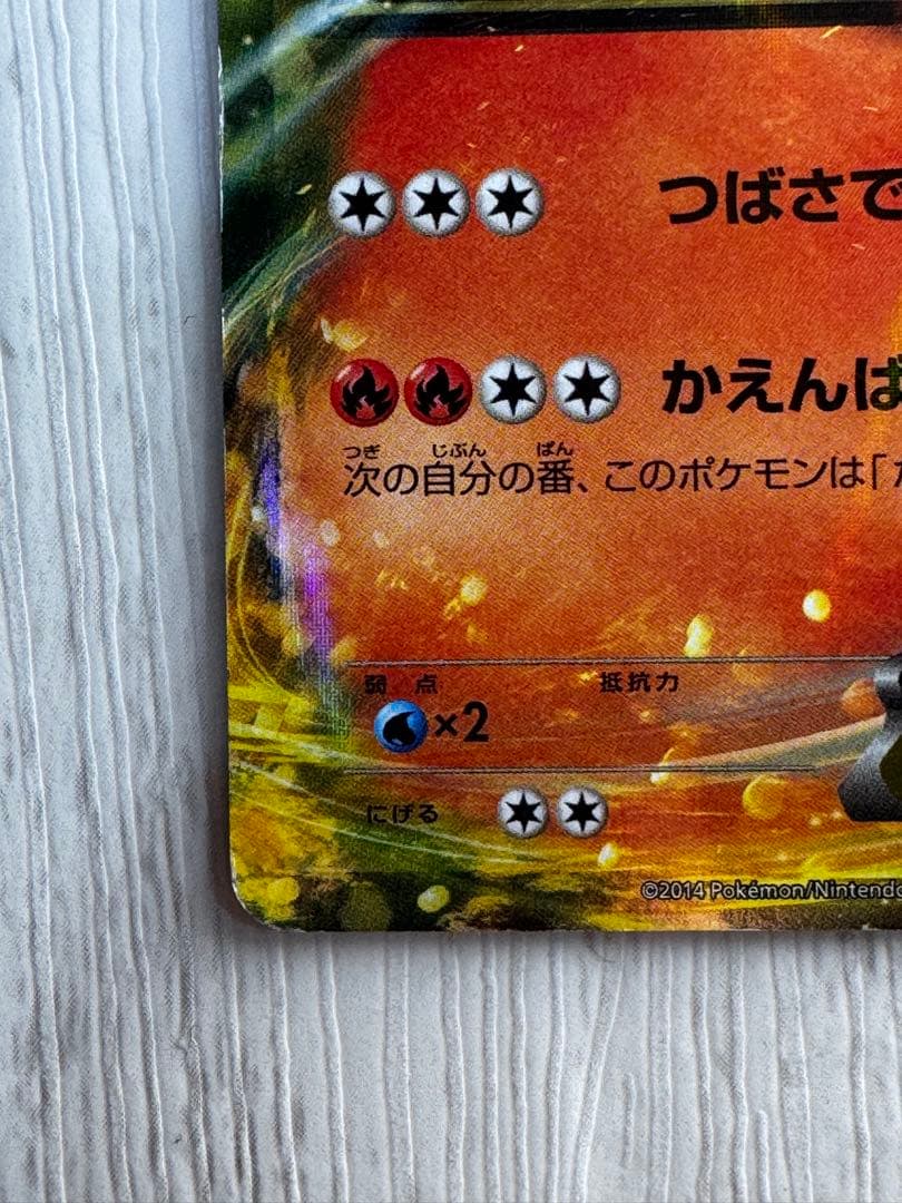 リザードンEX PROMO XYシリーズプロモーションカード 030/xy-p