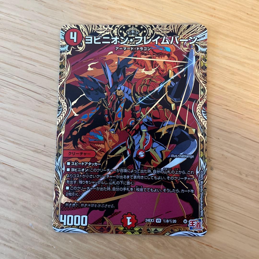 デュエルマスターズ 暴走龍5000GT 初期4枚