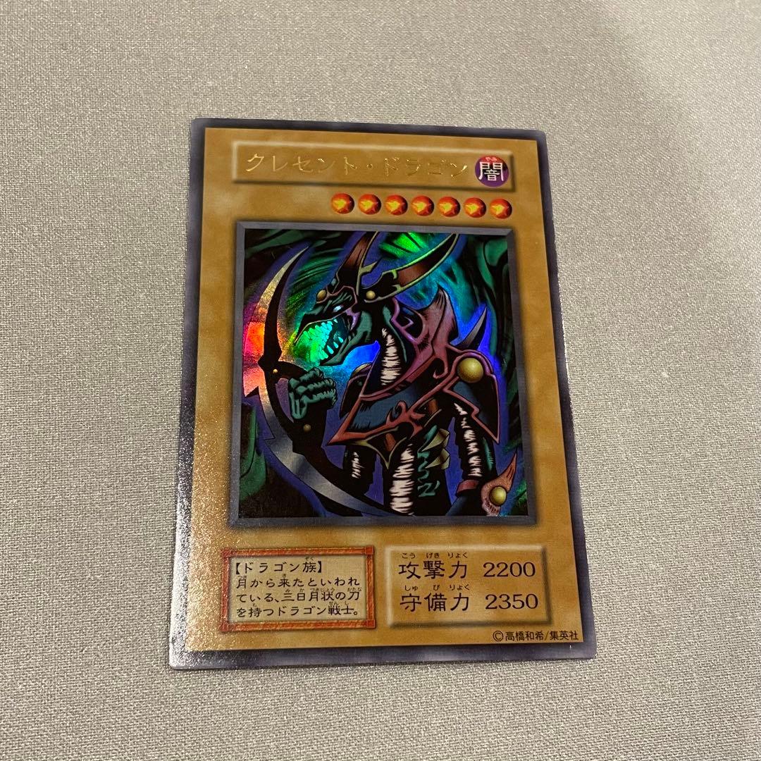 遊戯王カード/クレセント・ドラゴン(初期) - メルカリ