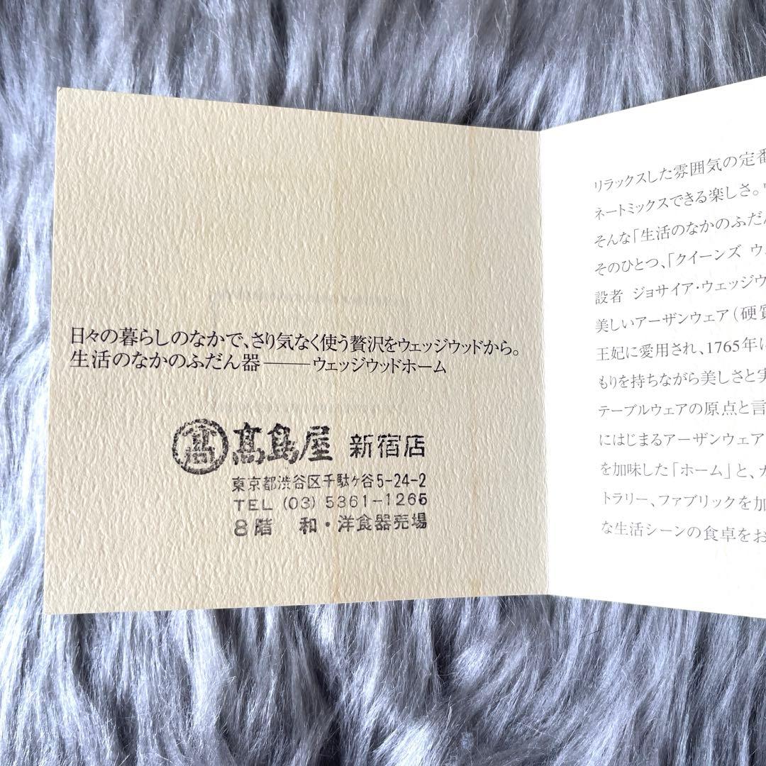 未使用品 ウェッジウッド クィーンズウェア 花リム クイーンズプレーン