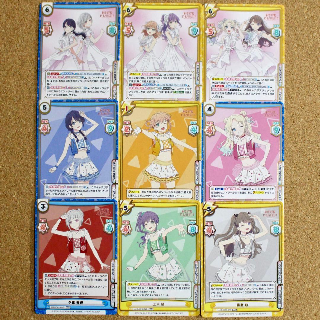 ◇〈即購入可匿名配送〉Reバース 蓮ノ空TD/BP1 ノーマルコンプセット