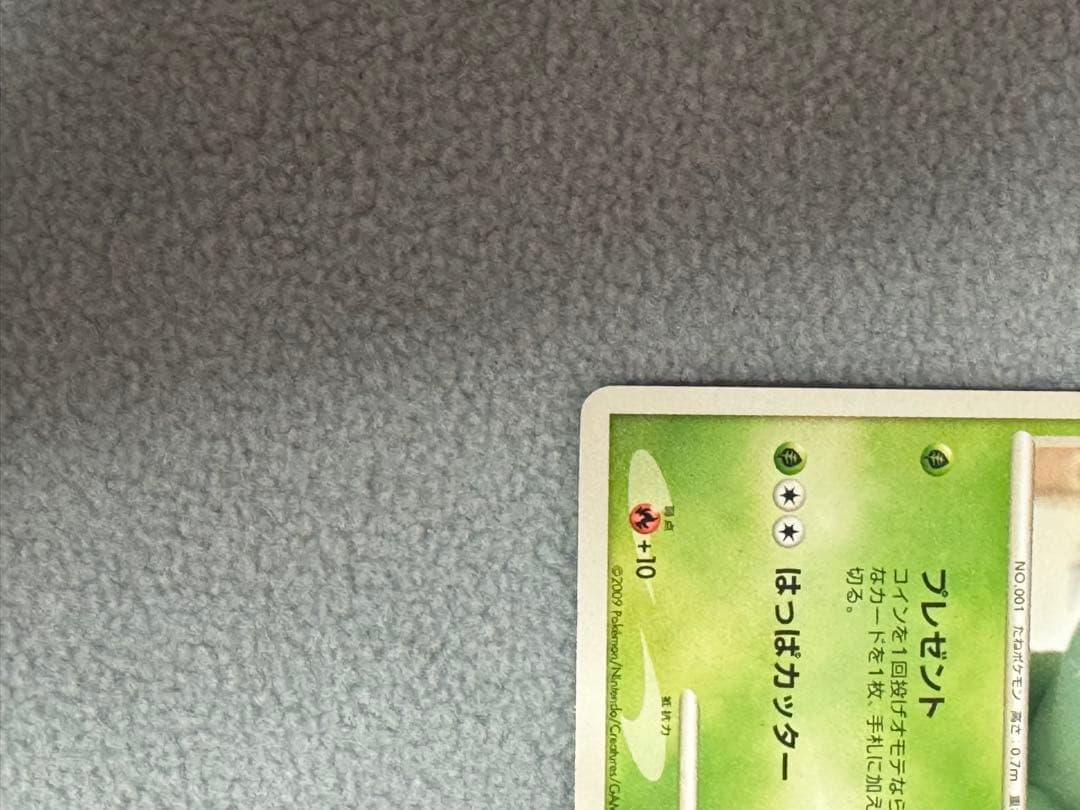 フシギダネ Lv.12 ポケモンカード ポケモンセンター 10周年 - メルカリ