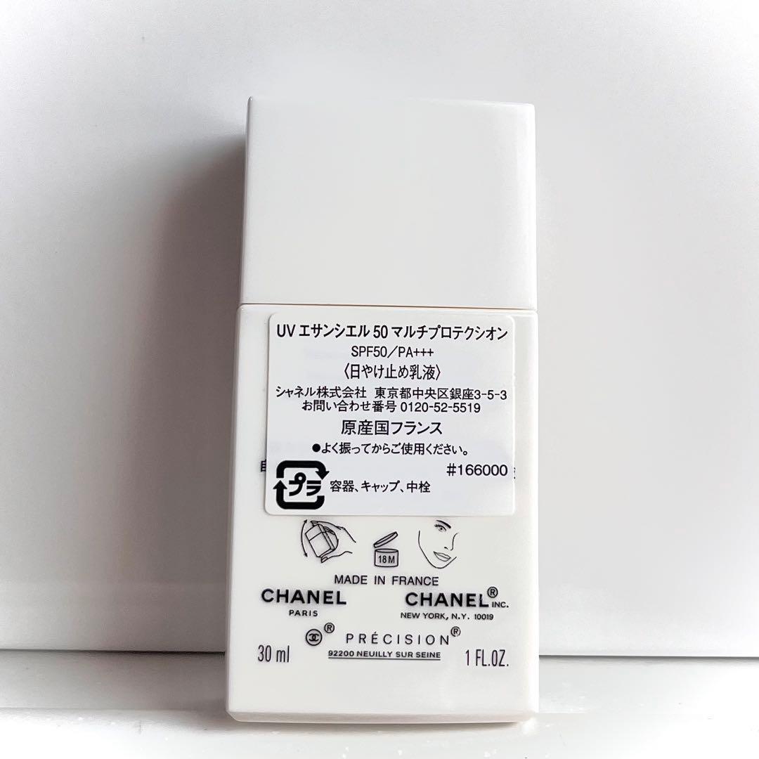 新品✨未使用２本セット【CHANEL】日やけ止め乳液シャネルUVエサンシエル50