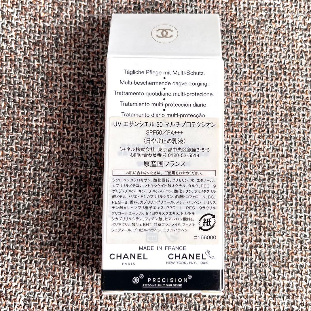 新品✨未使用２本セット【CHANEL】日やけ止め乳液シャネルUVエサンシエル50