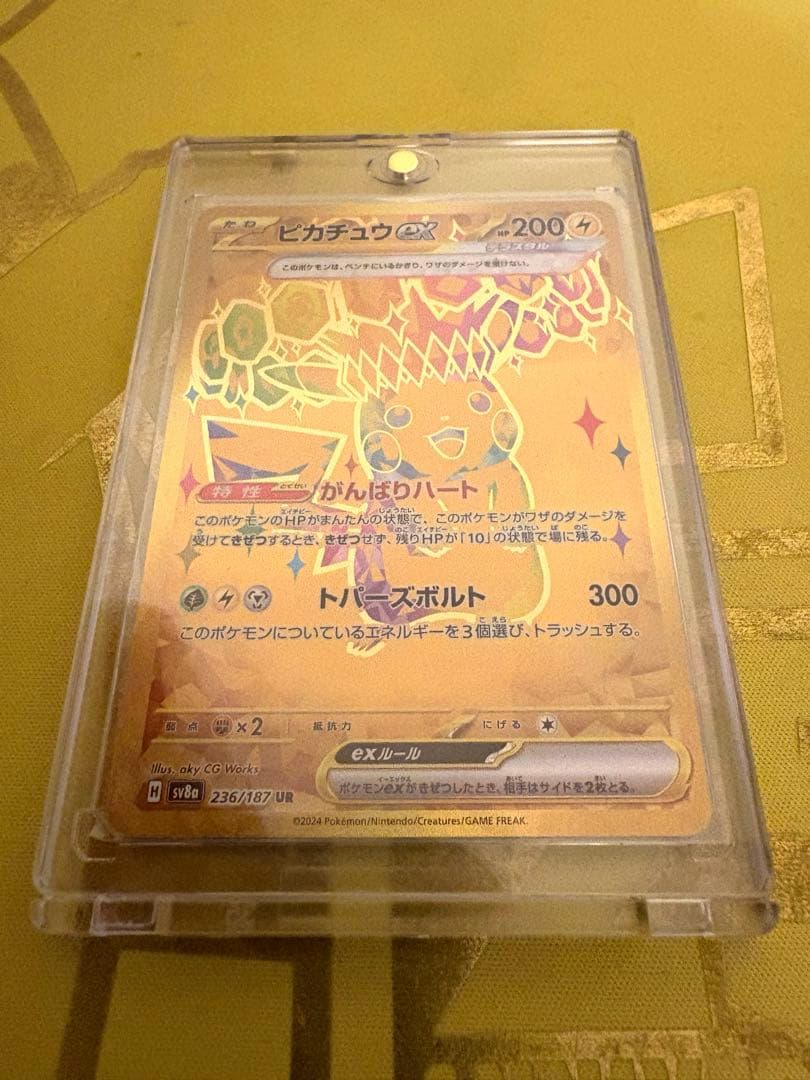 美品】ピカチュウEX 236/187 UR テラスタルフェス - メルカリ