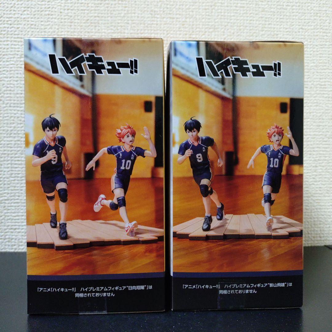 未開封】ハイキュー!!日向翔陽＆影山飛雄 - メルカリ