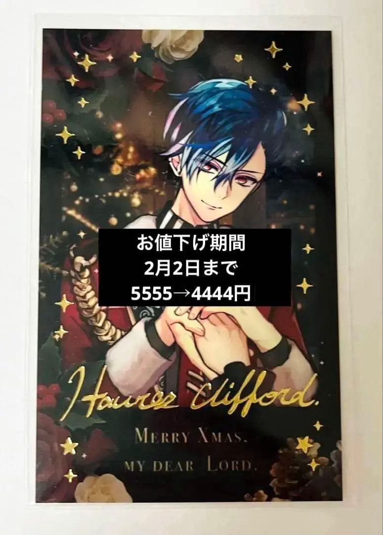 箔押し】悪魔執事と黒い猫 あくねこ ハウレス クリスマスチェキ風